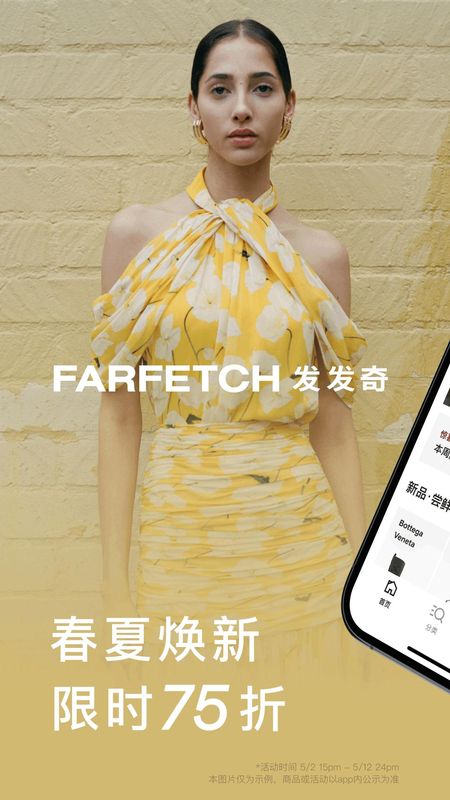 FARFETCH发发奇_图片1