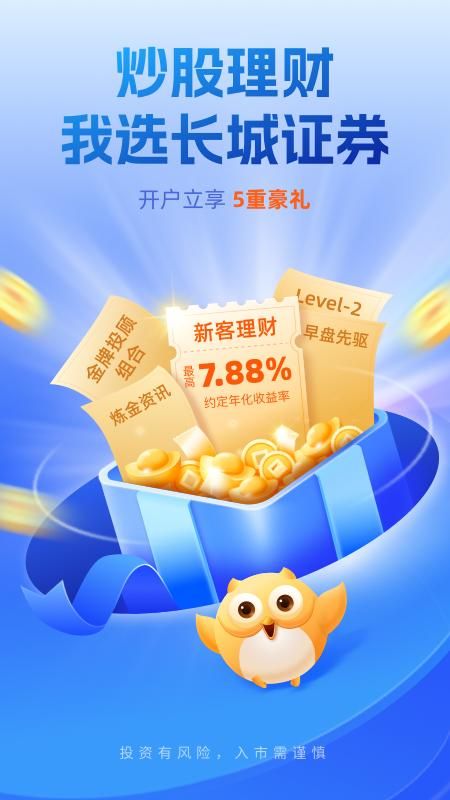 长城炼金术_图片1