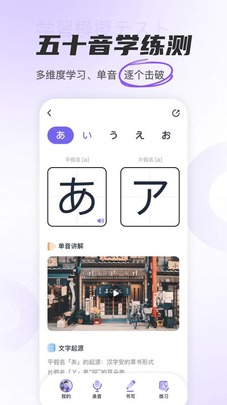 冲鸭日语_图片2