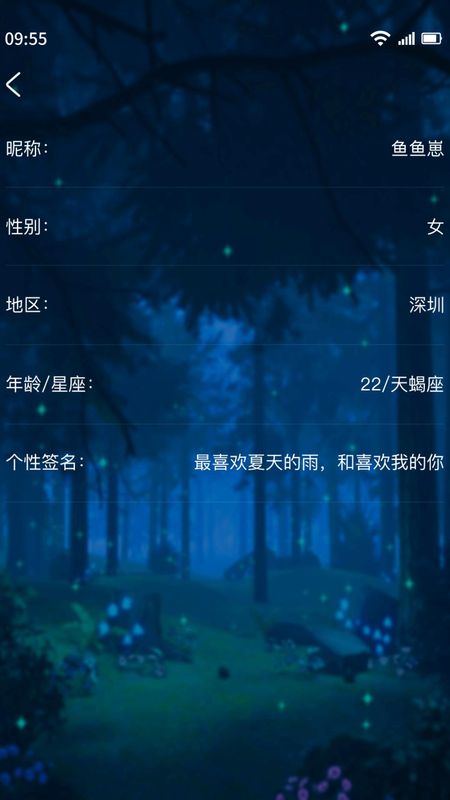 树洞交友_图片2