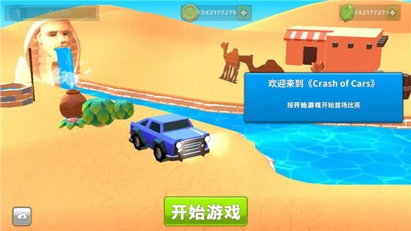疯狂撞车王_图片2