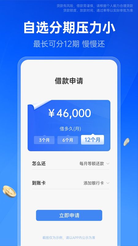移动手机贷_图片4