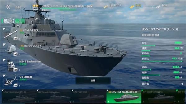 Modern Warships_图片3