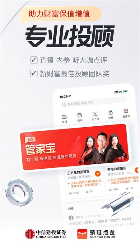 蜻蜓点金_图片2