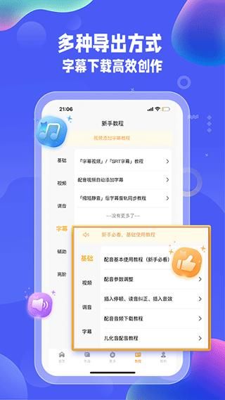 九锤配音_图片5