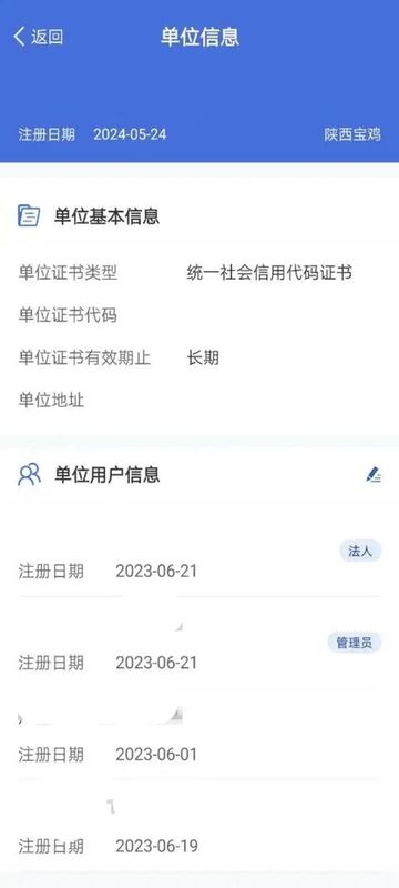 交管12123_图片1