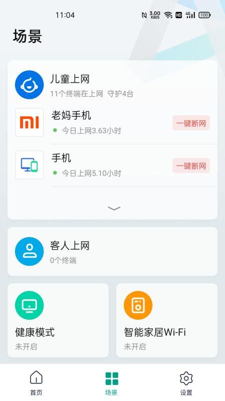 锐捷星耀_图片2