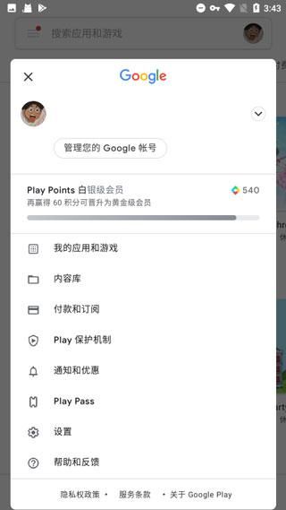 谷歌服务框架_图片2
