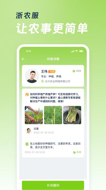 浙农服_图片3