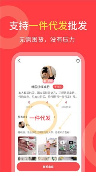 货源共享_图片2