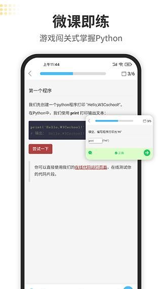 Python编程狮_图片2