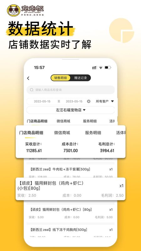 宠老板_图片4