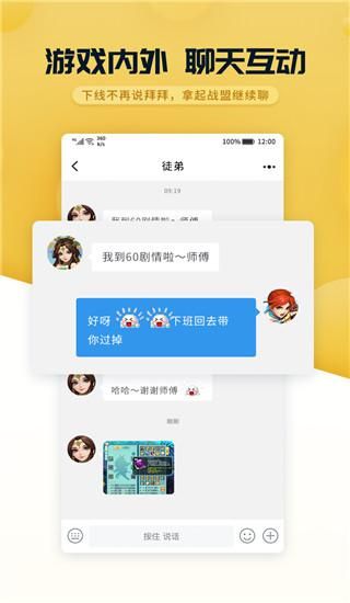 多益战盟_图片3