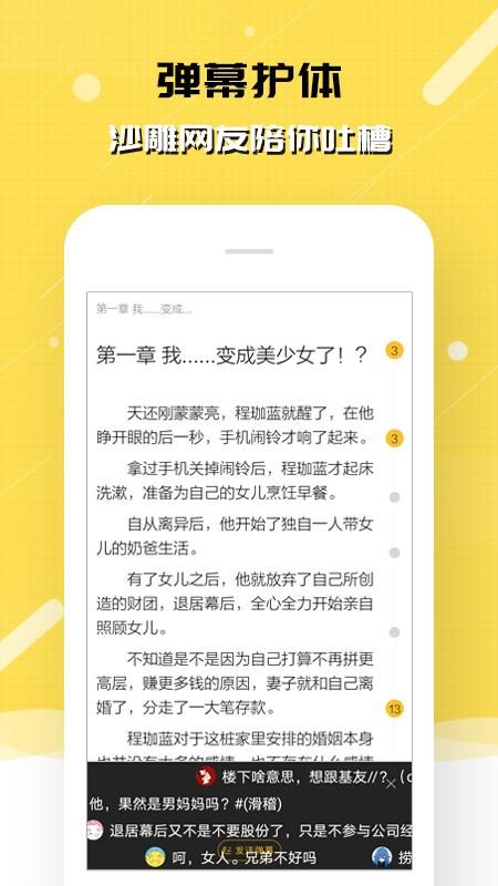 刺猬猫阅读_图片4