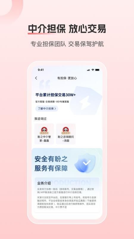 盼之代售_图片3