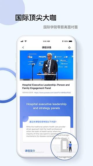 Info X Med_图片2