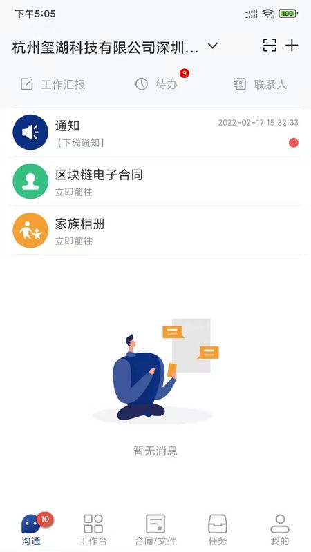 普天同诚_图片1