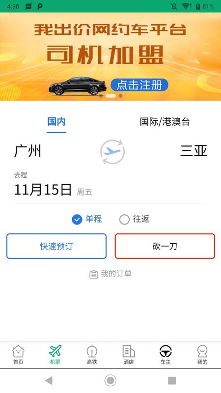 我出价_图片2