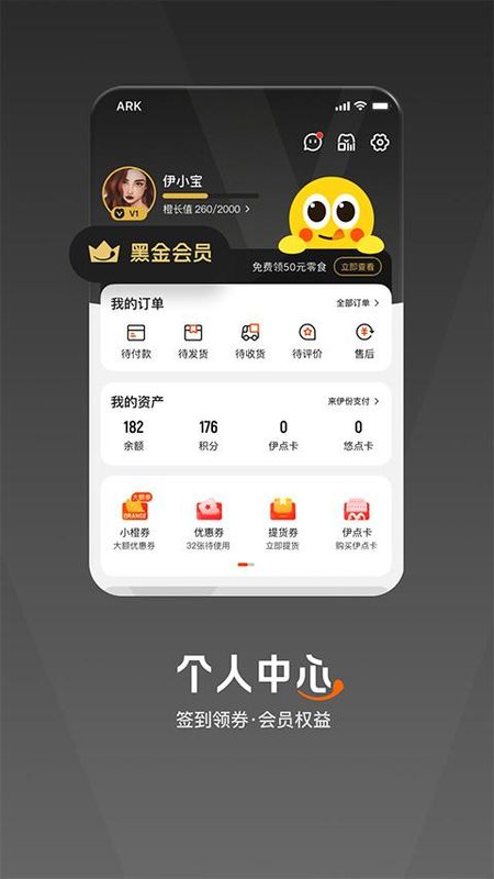来伊份_图片4