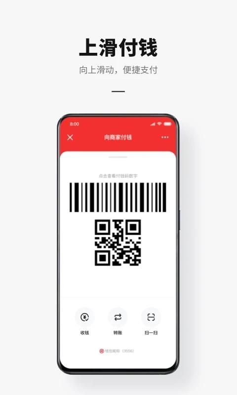 交通银行数字人民币_图片2