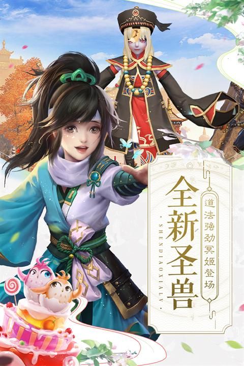 神雕侠侣2九游版_图片5
