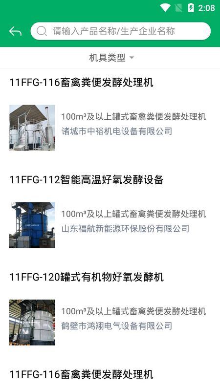 内蒙古农机补贴_图片3