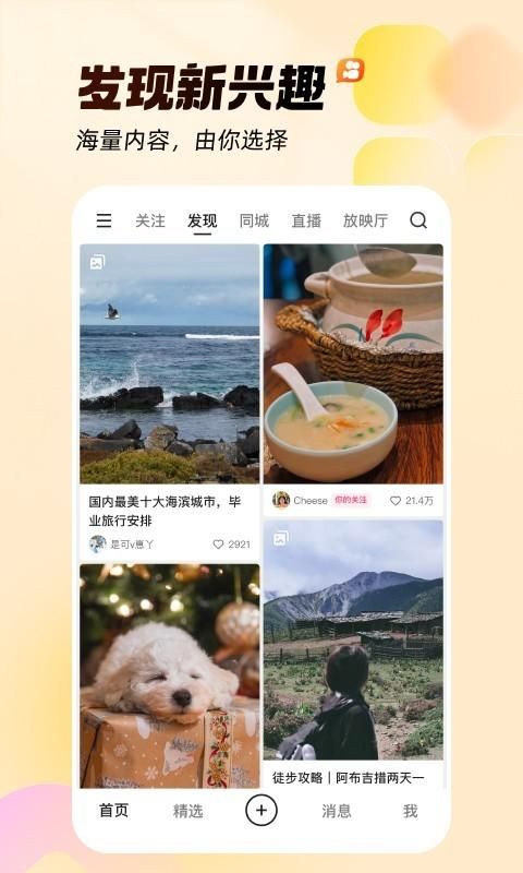 快手_图片2