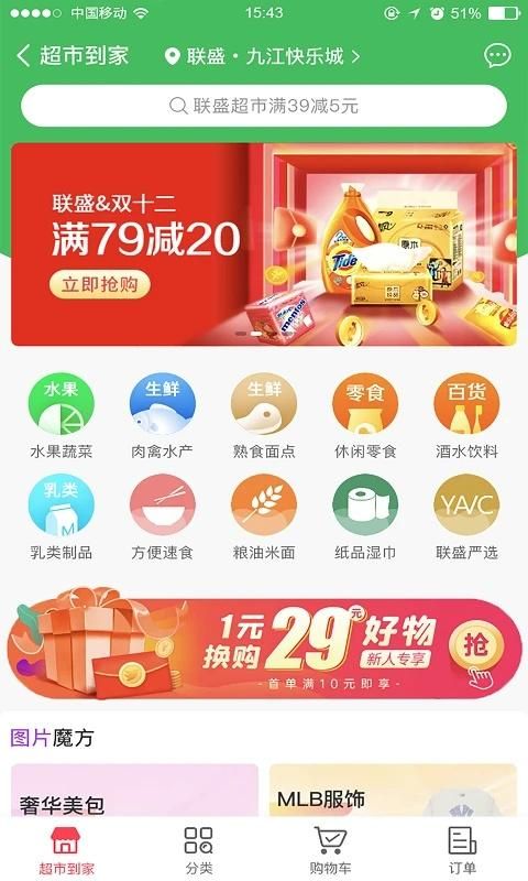 联盛生活_图片3