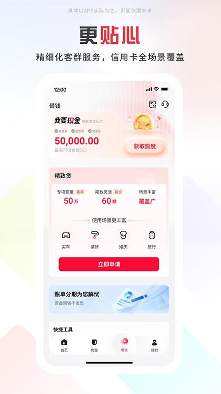掌上京彩_图片3