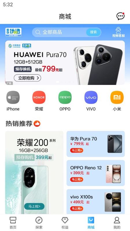 北京移动_图片4