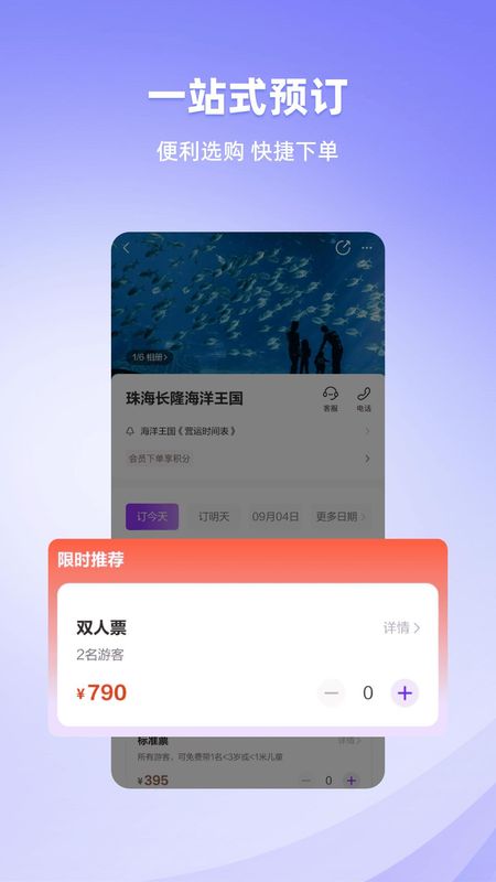 长隆旅游_图片4
