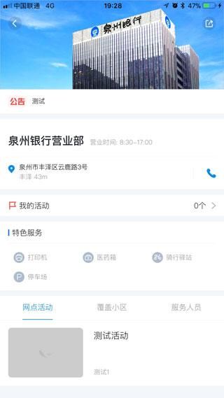 泉州银行_图片5