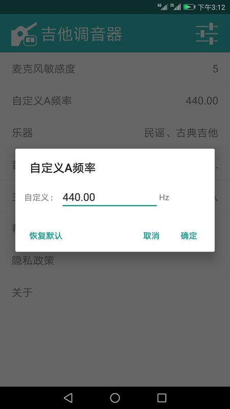 吉他调音器_图片3