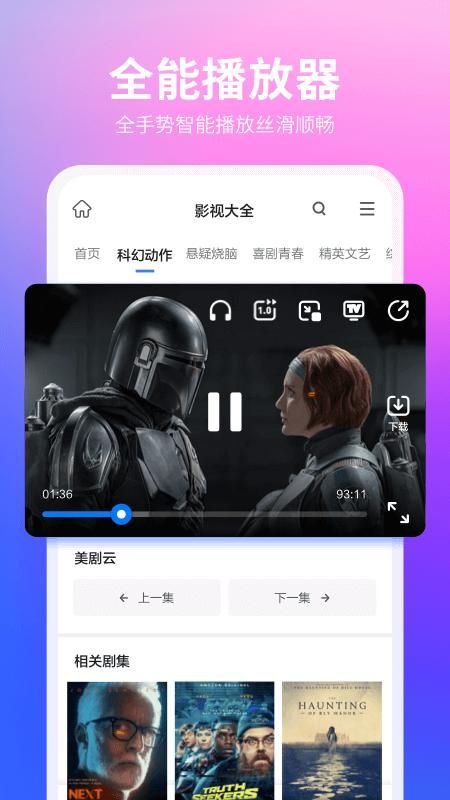 360浏览器_图片3