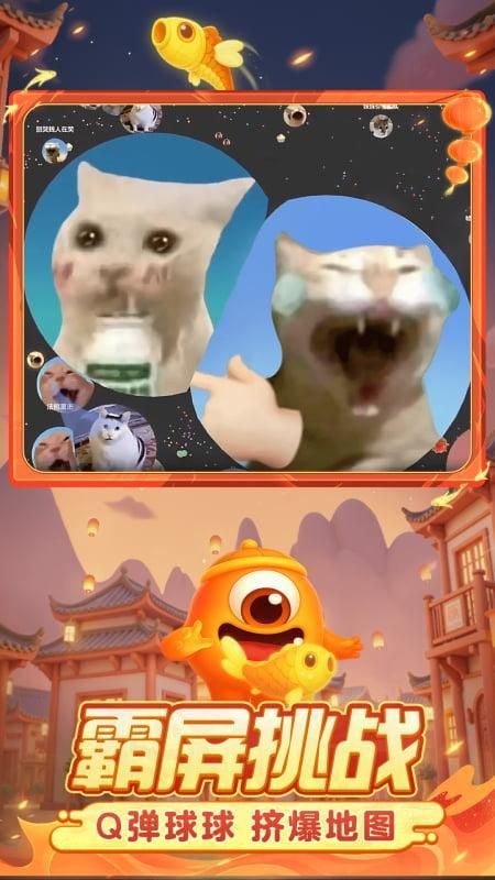 球球大作战_图片2