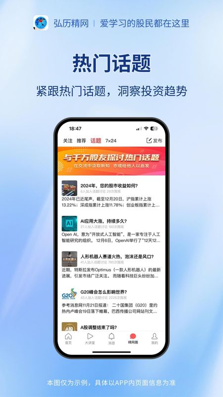 弘历精网_图片3