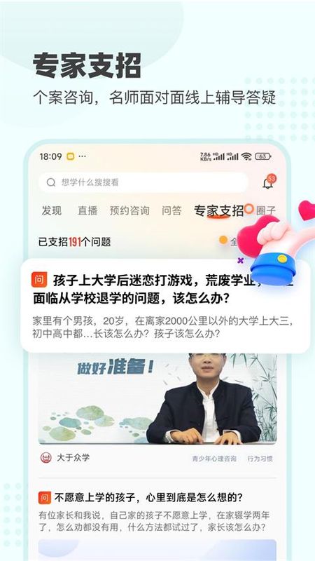 大于众学_图片3