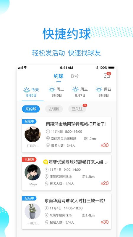 韵动吧_图片3