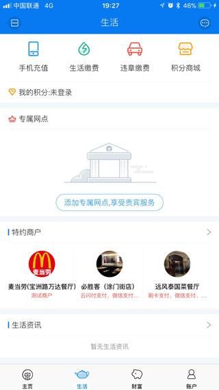 泉州银行_图片2
