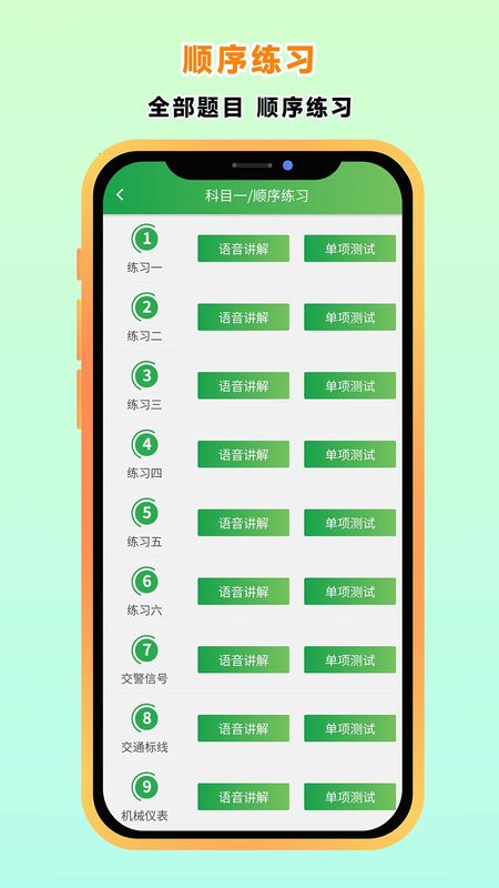 快通驾考_图片4