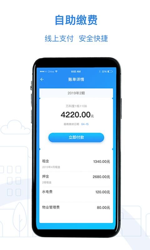 公租房_图片5
