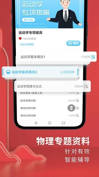 高中物理_图片5