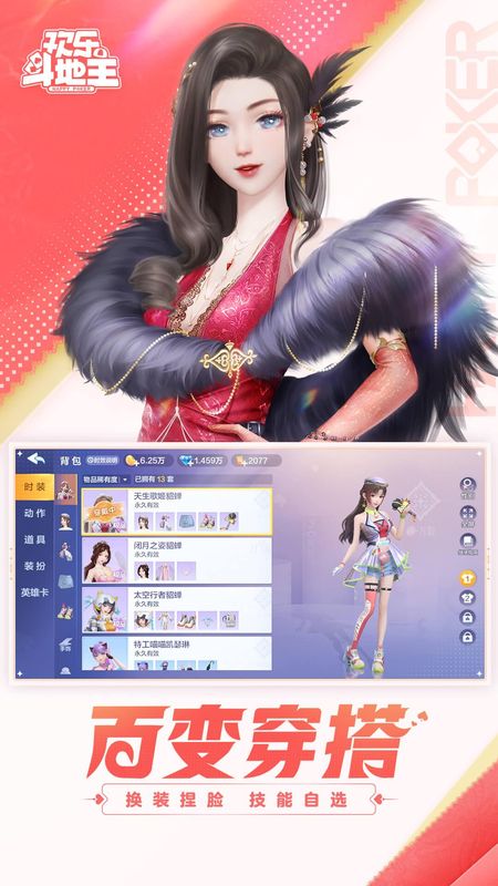 腾讯欢乐斗地主_图片3