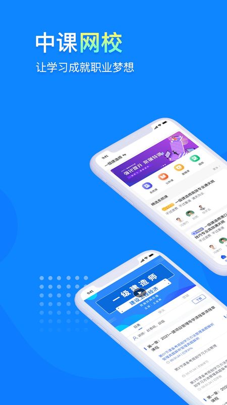 中课网校_图片1
