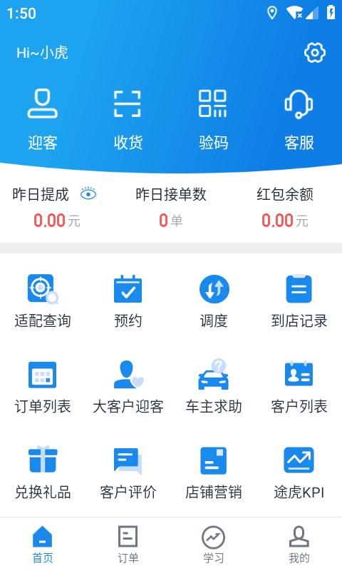 途虎商户_图片1