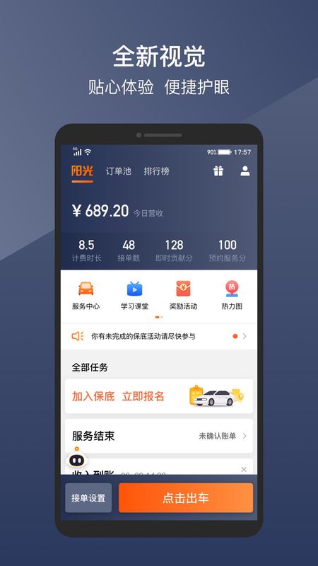 阳光车主_图片1