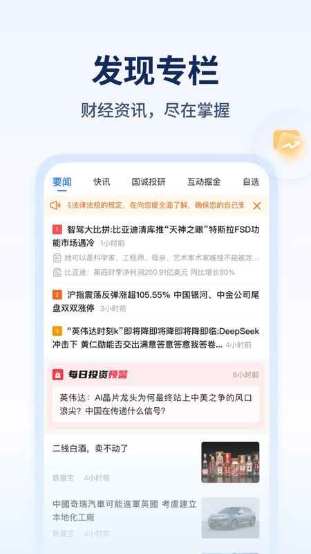 决策家_图片2