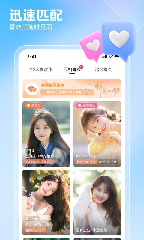 百合网_图片4