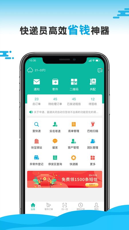 快递员_图片1