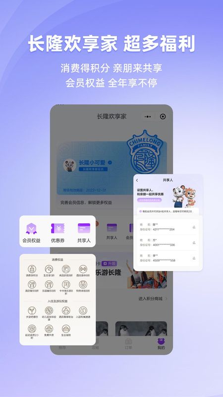 长隆旅游_图片2
